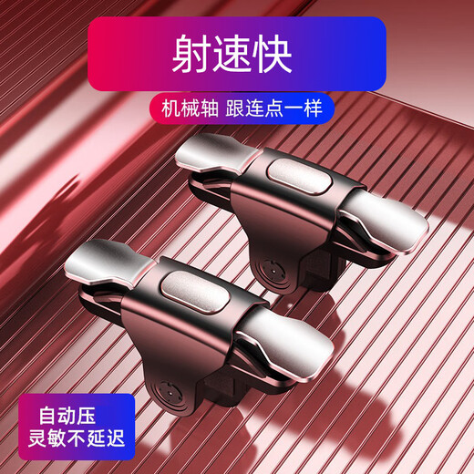 Yuhelian Mobile Game Controller Joystick Auxiliary Chicken-eating Artifact Peace Elite Automatic Press Gun King's Glory One-click Combo Forever Doom Uninterrupted Combo For Android Apple Special Chicken-eating Button Mechanical Feel Black Pair