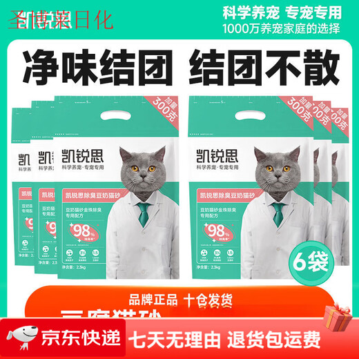 Kairis Cat Litter Tofu Cat Litter Low Dust Can Flush the Toilet Quickly Absorbs Water and Clumping Milk Fragrance Cat Litter Tofu Cat Litter 27.6 Jin Jin equals 0.5 kg Cost-effective 6 packs