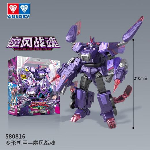奥迪双钻（AULDEY）量子战队变形机器人单体机甲魔风战魂儿童玩具男孩生日礼物580816