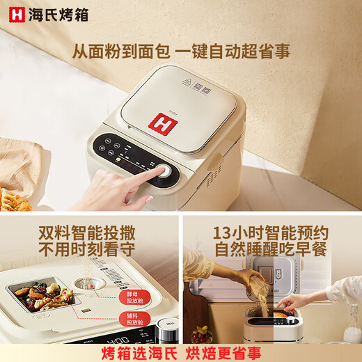Hauswirt National Subsidy A5 Household Bread Machine Fully Automatic Multi-Function Intelligent Kneading Small Kneading Dough Fermented Breakfast Toaster A5 Bread Machine White