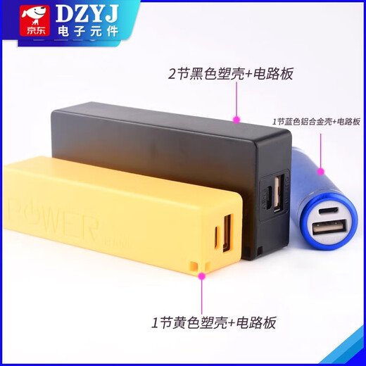 Welding-free mobile power supply box small shuttle 1/2 section 18650 power bank shell kit aluminum shell booster board diy 2 sections blue plastic case + Android port circuit board + sling