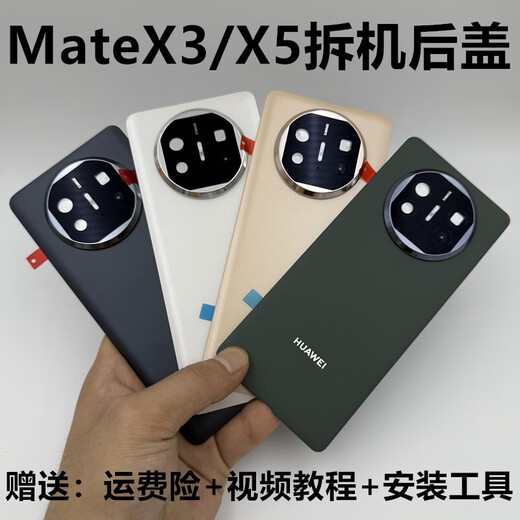 Suitable for Huawei MateX5 original disassembly glass folding X3 original plain leather mobile phone back case