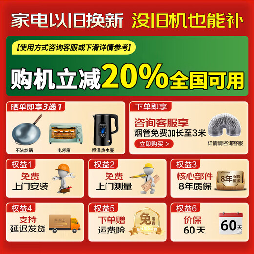 海尔（Haier）变频抽油烟机31立方燃气灶具套装大吸力风压家用顶侧双三吸厨房二件套吸排烟机静音热熔自清洁759 【国补1】【25年顶配单烟机】31立方变频 热熔洗
