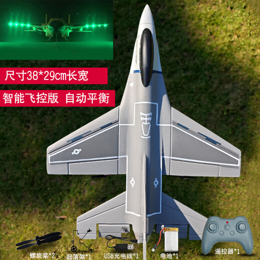 俏羽遥控飞机战斗机迷彩f16战斗机特技固定翼滑翔机航模新手入门机 三通道F16【建议8岁以上玩】 一块电池(飞15-20分钟)