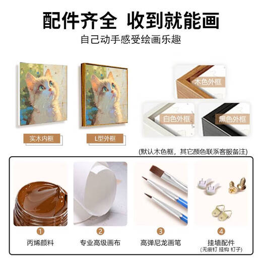 语森忆可爱猫咪diy填充儿童涂色2024新款小尺寸手绘油彩装饰画 hy12804 20*20cm加厚实木内框