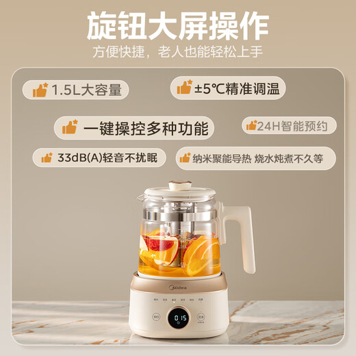 Midea all-glass health kettle, fully automatic kettle, mother and baby constant temperature electric kettle, flower tea kettle, fully wrapped, protective bottom, shatterproof 1.5L MK-YS15B201
