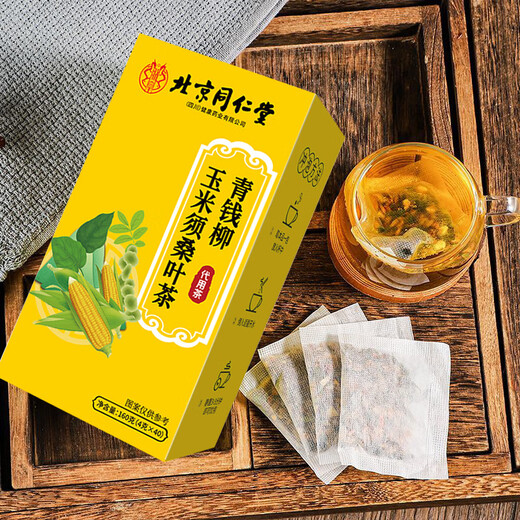 北京同仁堂三高降北京同仁堂青钱柳玉米须桑叶茶无糖养生草本独立中药茶40KF 实发5盒周期装【买3盒送2盒】