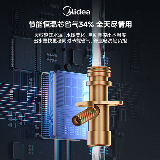 Midea 14L gas water heater natural gas is better than 13L household intelligent variable frequency constant temperature energy-saving low water pressure start-up 15% national subsidy 14L HWA Pro | No price increase for additional quantities
