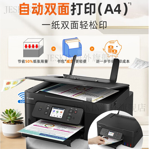 Canon G383038904881 Automatisch doppelseitigem Drucker Mobiltelefon Wireless Home kleines Kopieren scannen All-in-One-Farbfoto Inkjet Original Tinte-Commercial Office G3890 Schwarz Support Automatisch doppelseitige Support Wireless Mobiltelefon Remote-Paket drei