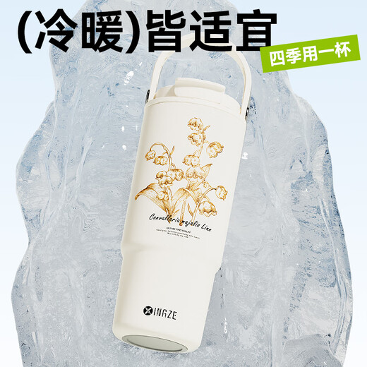 Xingze Thermal Cup Large Capacity Ice Ba Cup Big Mac Cup Car Water Cup Ceramic Inner Boat Straw Cup New Model 880ML Wind Chime White [Ceramic Covered Inner Boat]