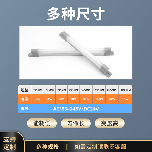 
GKC T5LED cabinet light communication cabinet distribution cabinet lighting LDA series ordinary economic model 220V/24V LDA695L12W24/24V installation hole distance 675mm