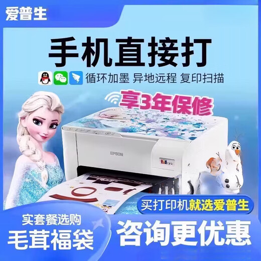 Epson (EPSON) printer L3251/2129/1129/3266/3219/3256 color inkjet home small copy scan print mobile phone wireless multi-function machine student photo unpacking use does not support returns Epson 3258 black mobile phone wireless remote package five