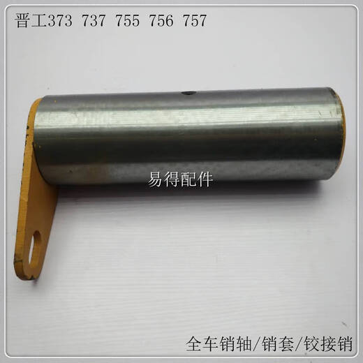 Village de Shantoulin Jingong 50756757K Chargeur Chariot élévateur Véhicule complet Pin Pin Cover Articulation Articulation Accessoires