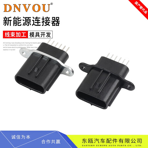 丽田DJ7062YA-0.6-11适用奇瑞小蚂蚁空调泵压缩机插头针座6189-1083 DJ7062YA-0.6-21壳配端堵