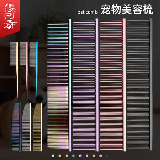 Sakura Mai pet comb, piano comb, unknotted and smooth hair, special for beautician to remove floating hair/household cat/dog comb, dark blue 19x3.8cm