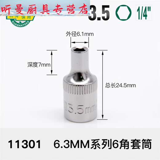 CLCEY德国套筒电动扳手工具组合套装内六角加长批头风炮10/14/17mm套头 小5.0mm6.3mm系列1/4-11304