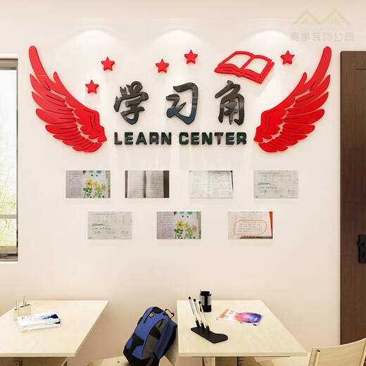 Fantasy Honor List Display Wall Classroom 3D Three-dimensional Learning Corner Tutoring Class Decoration Cultural Wall Stickers 3878B Honor List Extra Large