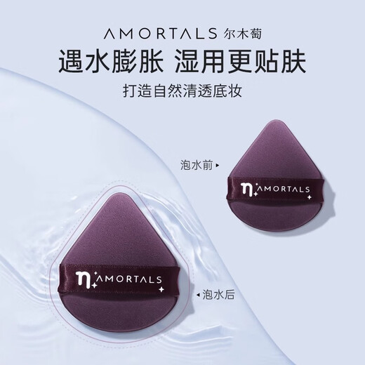 Amortals Air Cushion Puff Makeup Egg Beidou Sept étoiles Set 7 morceaux secs et humides et pas facile à manger en poudre