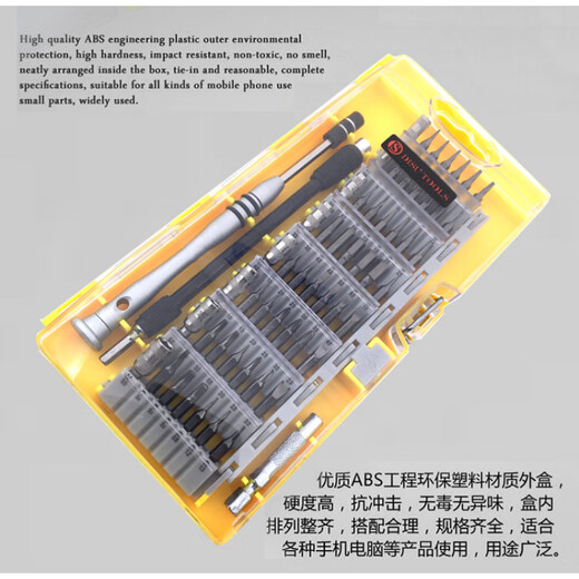 多功能家庭螺丝刀套装手机家电维修异形螺丝批工具组合 693
