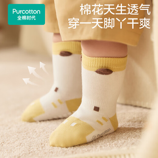 Cotton era children's antibacterial mid-calf floor socks, striped coffee + deer + little sheep, 1-3 years old, 14cm-16cm