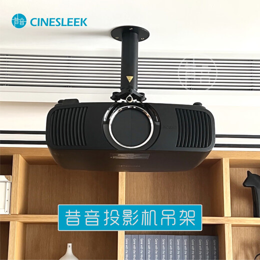 Сийин Cinesleek Высококачественный универсальный проекторный кронштейн подъемного кронштейна Epson Benq Sony Youpai JVC и другой потолок для потолка проектора подвесная настенная стойка Проект Утолщенный LC4885 Black (общая высота 48-85 см)