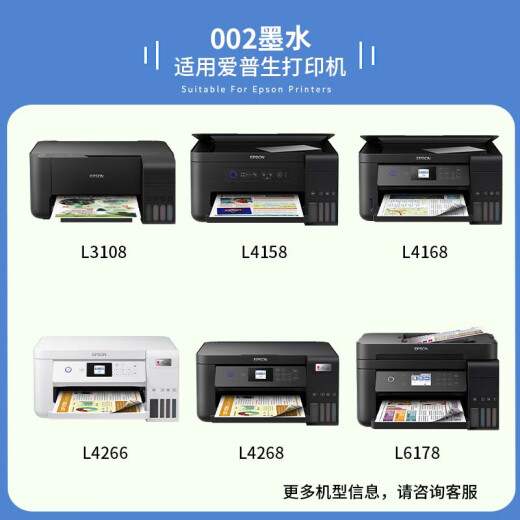 长秋002墨水适用爱普生打印机墨水L4268/L4266/L4168/L4166/L6268/L3158 【黑色-1支】002墨水-15000页