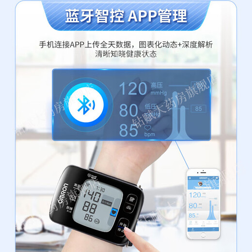 OMRON Smart Watch-Handgelenk Typ Electronic Blutdruck Monitor für Haushalt Hochvorbereitete vollautomatische intelligente Bluetooth-Messinstrument für den medizinischen Gebrauch 6231T Standardmodell + Omron Blutzuckermesser L Bluetooth Modell 631 Set