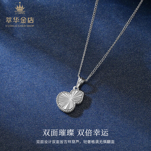 Cuihua pt950 platinum crushed ice double-sided gourd pendant, simple and versatile pendant, birthday gift for girlfriend and wife, about 3g