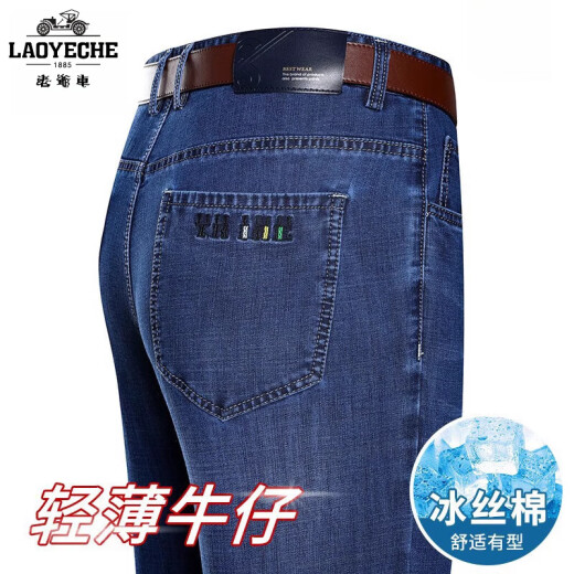 老爷车冰丝棉牛仔裤男2025夏季薄款宽松高腰中年休闲大码弹力直筒长裤 3886款 兰黑 夏季 薄款 33 【腰围2尺6】