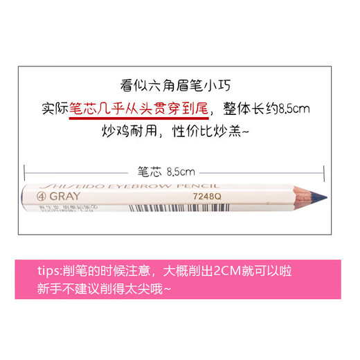 Shiseido Hexagonal Eyebrow Pencil Gray 1.2g*2 Waterproof, Sweat-proof and Fadeless Eyebrow Pen Cosmetics Girl Birthday Gift