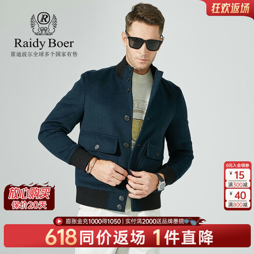 Raidy Boer/Redy Boer осень и зимний мужской модный случай повседневного шерстяного блендера.