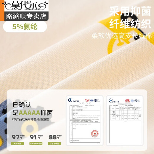 莫代尔男童纯棉内裤卡通男孩5A级抗菌平角裤中小童儿童宝宝四角裤批发 熊娃娃PJ684 160 cm