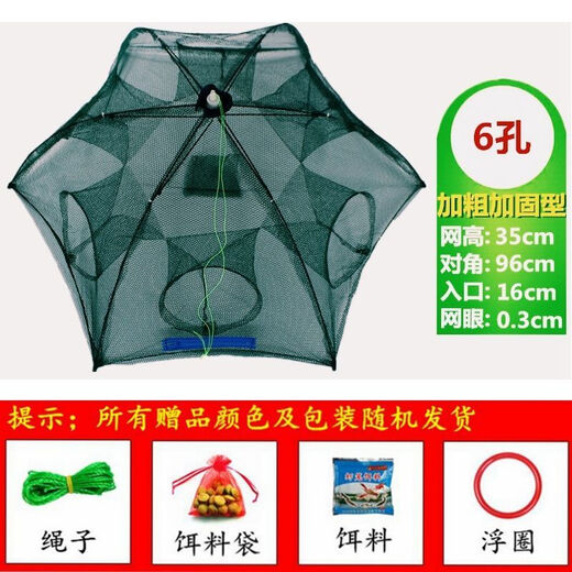 Shushe Shrimp Cage Fishing Net Fish and Shrimp Special Eight-hole Fish Cage Full Set Automatic Folding Crab Loach Eel Cage Umbrella Net Free Bold and Thickened 8 Holes 5 Packs of Bait