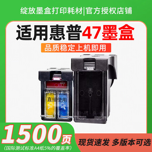 Tianzhuo Good Pen (T) подходит для HP HP 47 Black Ink Carpridge Color Deskjet 4826 4825 4828 4829 4877 4800 4926 4928 4929 4977 4925 Печать 47 чернила Cartridge_color [Черниковые дисплеи