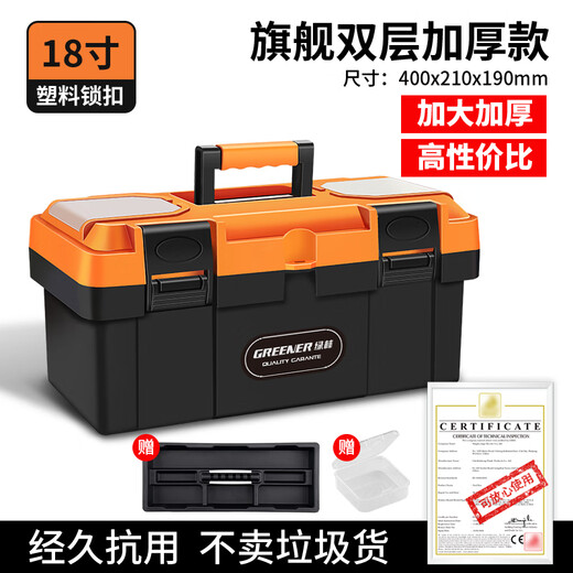 GREENER Toolbox 18-inch Storage Box Hardware Large Capacity Electrician Home Portable Car Multifunctional Maintenance Universal