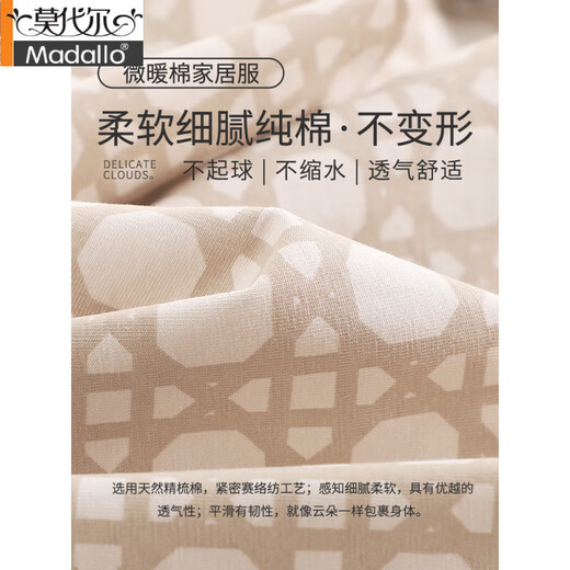 莫代尔睡衣男士春秋款纯棉长袖2025新款秋冬爸爸男款秋季薄款男式家居服 3882 L (170码)建议穿着体重120-140斤