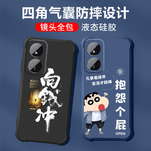 不辣适用华为荣耀畅玩50plus手机壳男款镜头全包边液态硅胶四角气囊防摔保护套微磨砂励志文字卡通新款 ou1283做个俗人-牛仔蓝 荣耀畅玩50plus【单壳】