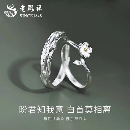 Lao Fengxiang jasmine silver ring couple ring niche high-end jewelry birthday gift for girlfriend and wife Moli jasmine couple ring brand gift box
