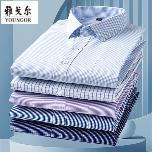 雅戈尔旗舰官方店长袖衬衫男士2025新款纯棉免烫中年休闲高端职业正装衬 6629 41 (建议148-155斤)