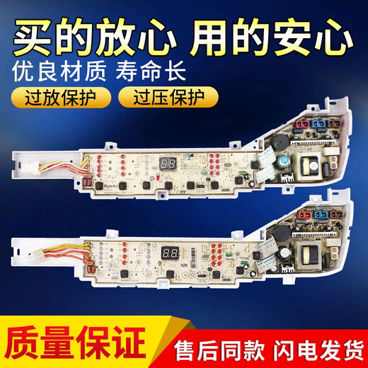 海尔洗衣机电脑板主板XQB75-M1258M1268M1269SM12588M12688 原装004ZB主板8按键