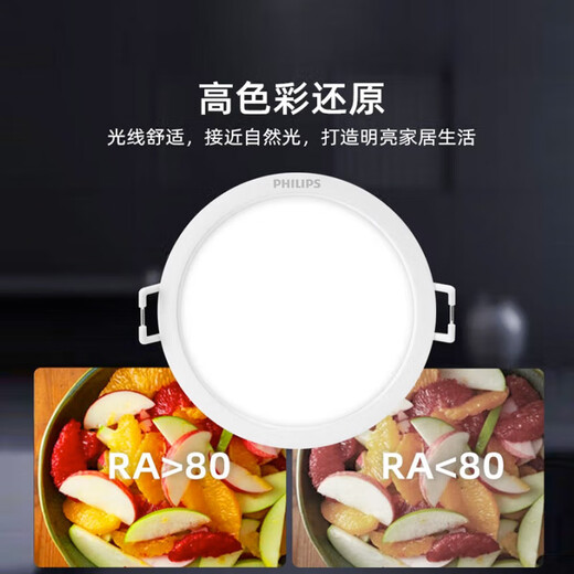 Philips (Philips) LED Downlight 3.5W Lámpara de protección de la sala de estar empotrada del techo de la sala de ojo abertura 70-80 mm 4000K