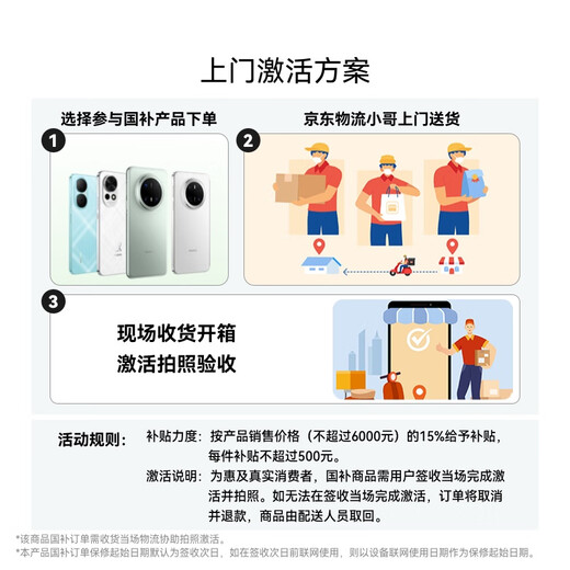 华为畅享 70S 国家补贴15% 6.75英寸AOD护眼大屏 畅享X键 8GB+256GB雪域白 鸿蒙智能手机