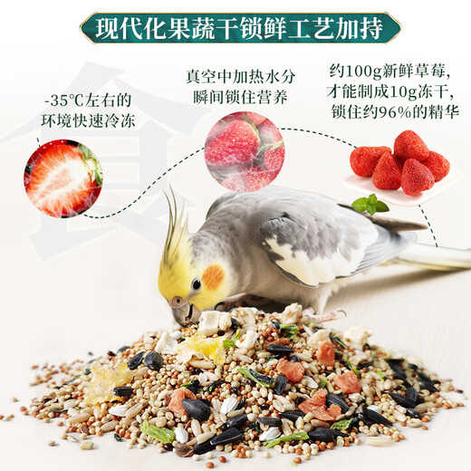 Kaiyuan full price bird food Jixingren series parrot food nutritious bird food bird food cockatiel food 1.2kg