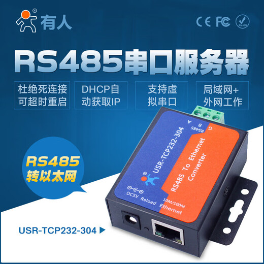 Someone's serial port server rs485 to Ethernet RJ45 to network port module wireless USR-TCP232-304 USR-TCP232-304 single host