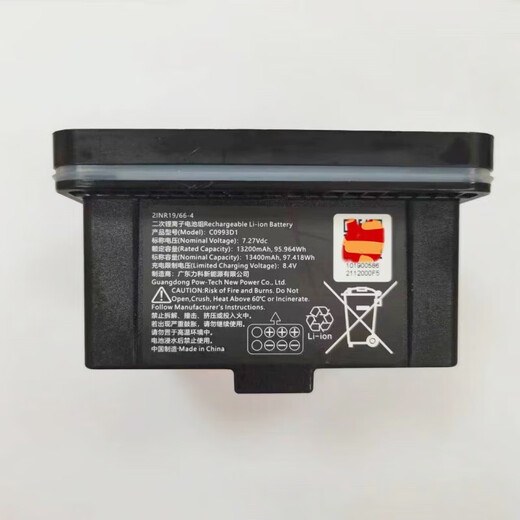 Z原装海康威视布控球专用锂离子电池 MCD201/202/MH1391 瑟福