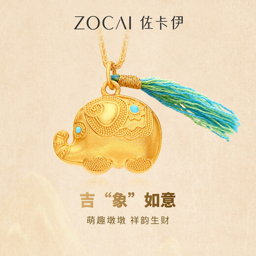 Zokay ancient method golden dun elephant gold pendant foot gold enamel small elephant auspicious luck and blessing elephant pendant gift for girlfriend classic version D12398 about 6.00g more refund less supplement