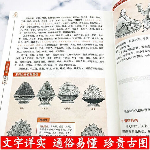 【自营正品图书】四部医典精版藏医药学百科全书基础理论与实践本草纲目中医养生书籍大开本687页藏药学百科大全 四部医典精版