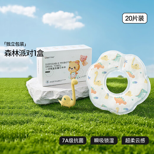Betis disposable saliva towel baby disposable bib newborn eating bib artifact forest party 26 28cm