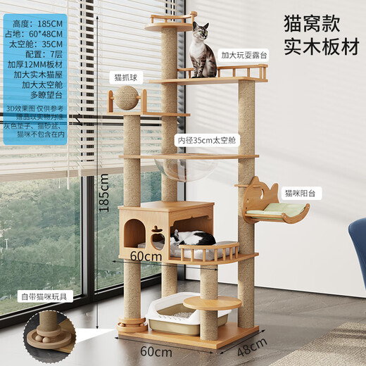 Solid wood cat climbing frame, luxury household cat nest, integrated four-season cat shelf, small apartment cat scratching post for big cats, cat tree (upgraded rubber wood) DK02s solid wood board + solid wood column