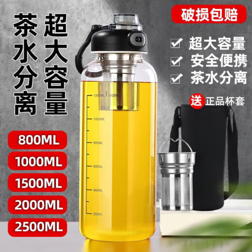 ShouMi tons of rice, barrels and tons of high temperature resistant 100 degree food grade boiling water anti-fall tea water separation glass tea cup large capacity water cup high borosilicate explosion-proof glass tea net + cup sleeve 1000ml